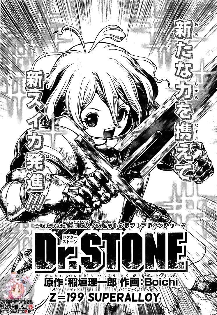 Chapter 199 Image(1)