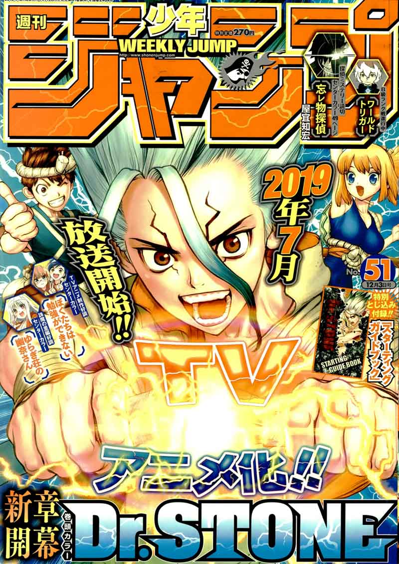 Chapter 83 - Dr. Stone Image(1)