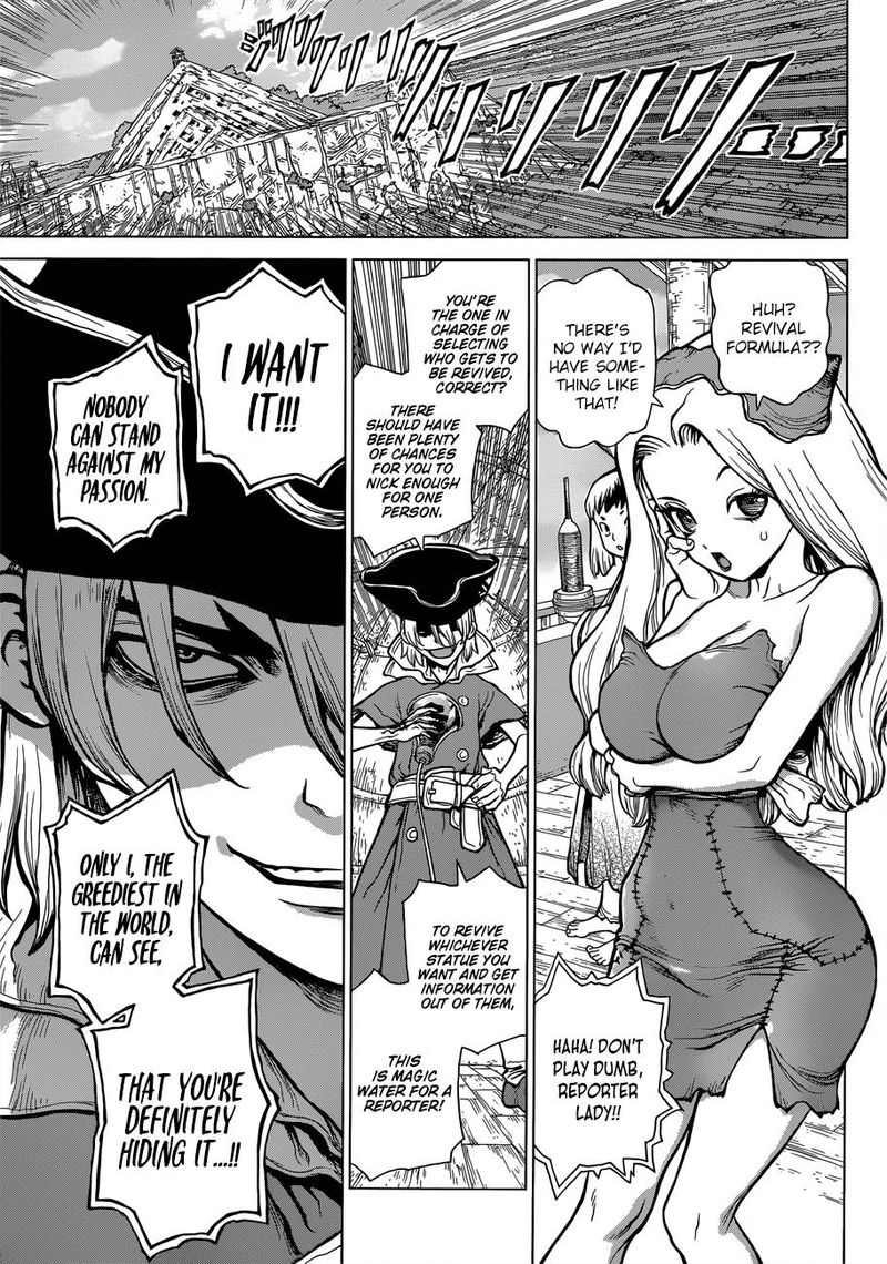 Chapter 92 - Desire = Justice Image(3)